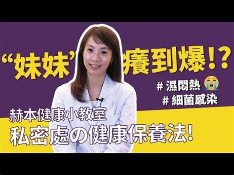 女生陰毛癢|陰毛瘙癢及皮膚變化原因解析